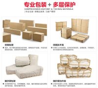 九江航空运输家具